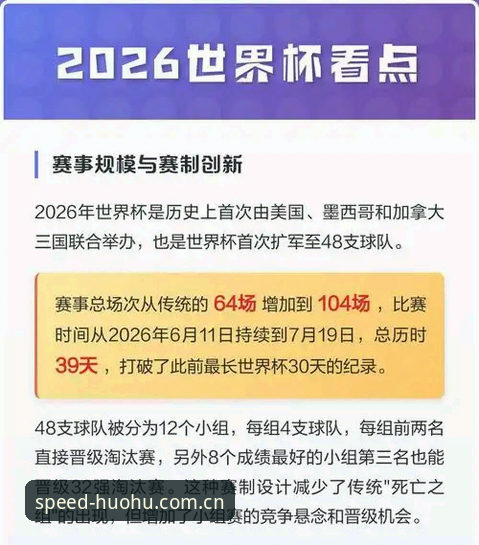 火狐体育使用教程 火狐体育平台观赛指南:解读2026世界杯签证危机背后的地缘政治困局