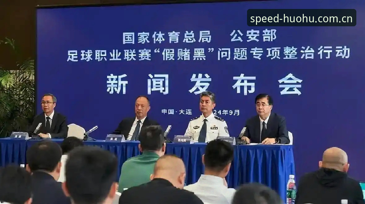 火狐体育实用资讯怎么下载 资深用户复盘:足协第三批禁足名单深度解读,火狐体育平台观赛心得